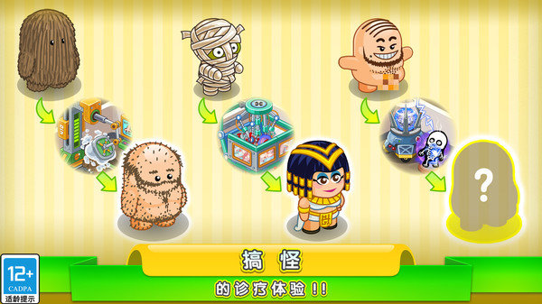 逗趣医院无限钞票钻石版展示图3