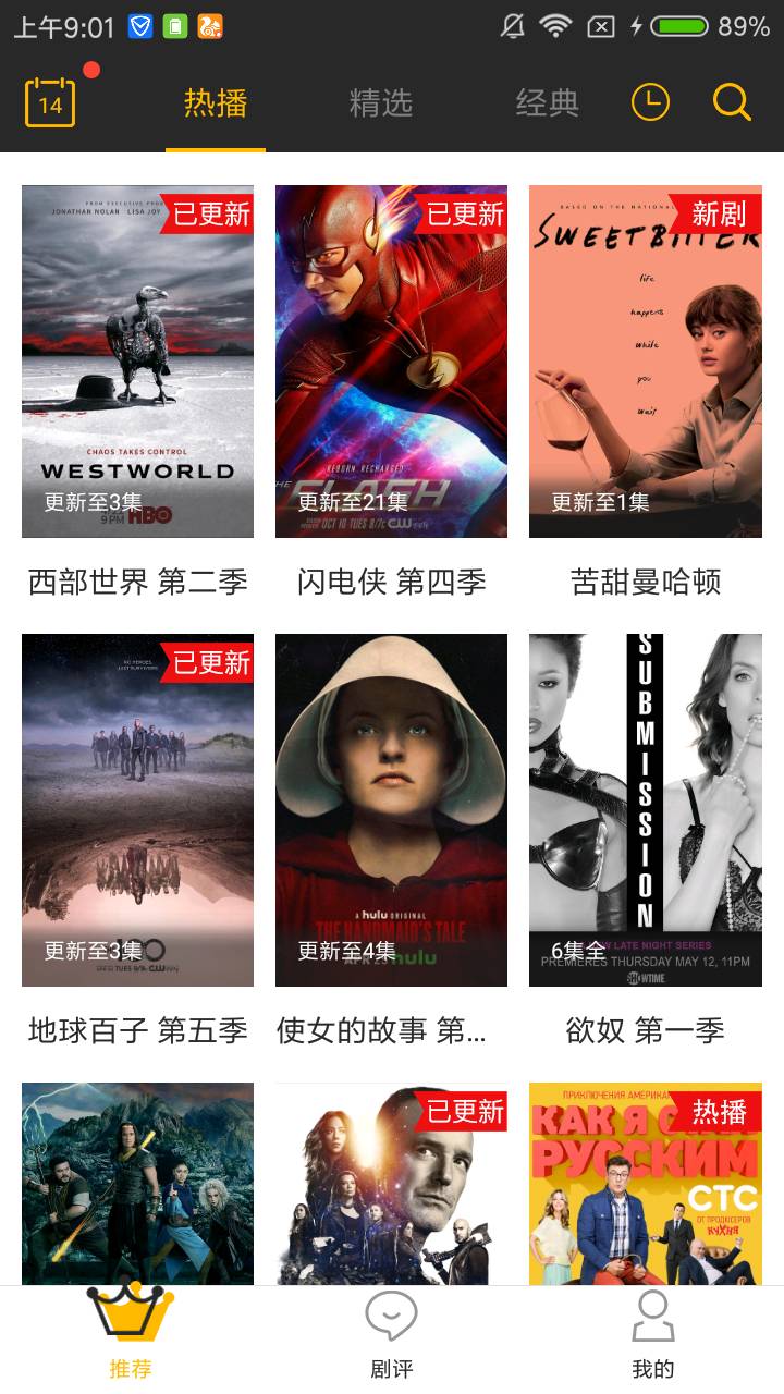 美剧天堂2024最新版展示图3