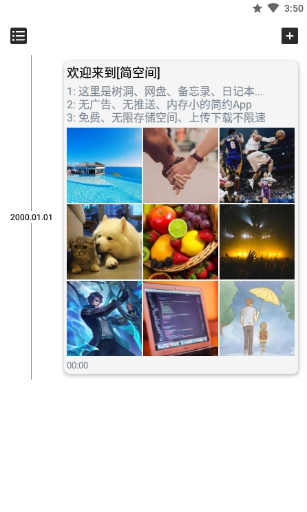 简空间展示图2