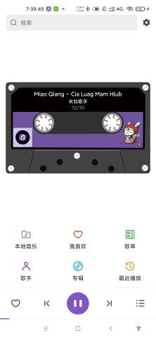 白雪音乐app纯净版展示图3