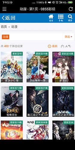0855影视手机2024最新版展示图4