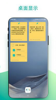 todo小便签展示图3