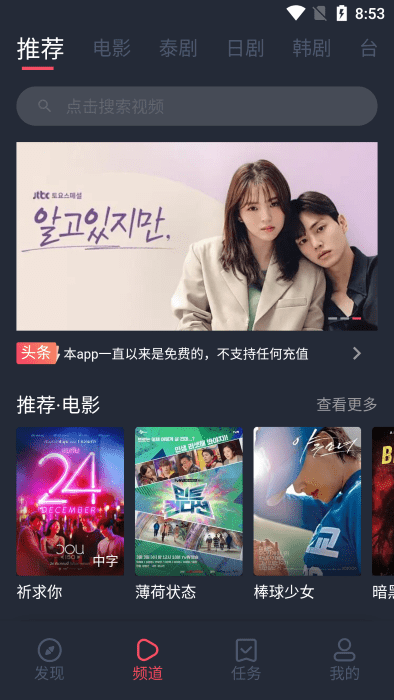 泰剧兔2024最新版展示图4