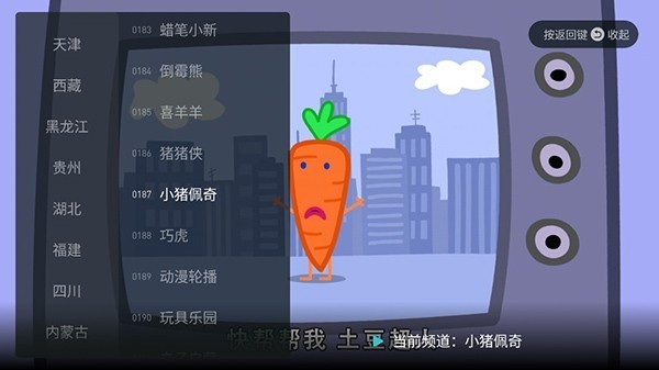 闪电超清直播TV版展示图4