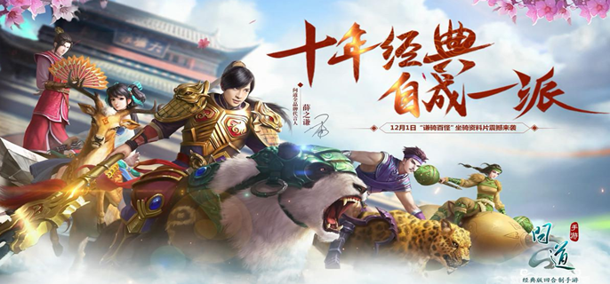 问道手游2023国庆节有哪些活动 国庆节活动大全