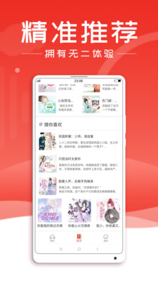 懒猫听书app2024最新版展示图1