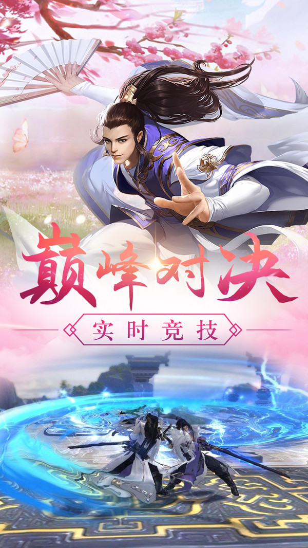 诛仙缘起展示图3