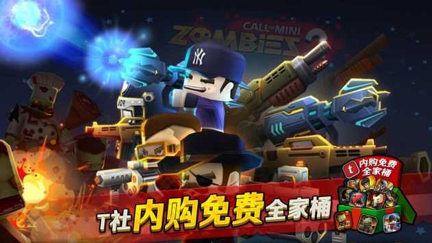 迷你英雄内置作弊菜单版展示图3