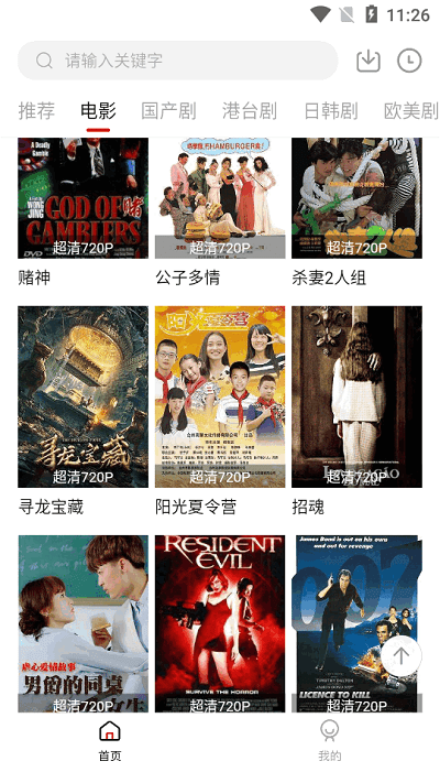 追剧吧app安卓极速版展示图2