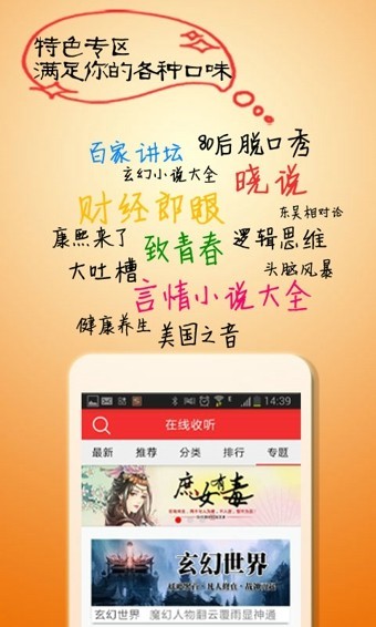 酷听有声书城app安卓版展示图4