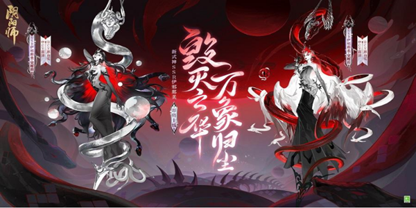 阴阳师SSR伊邪那美御魂怎么搭配 伊邪那美御魂搭配攻略