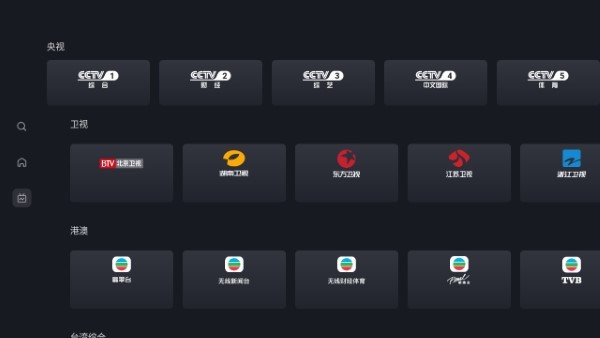 星视界TV版APP最新版展示图4