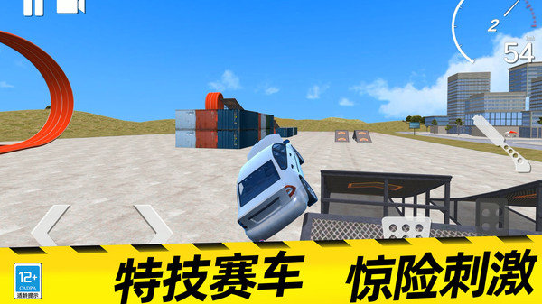 无敌飞车党手机版展示图5