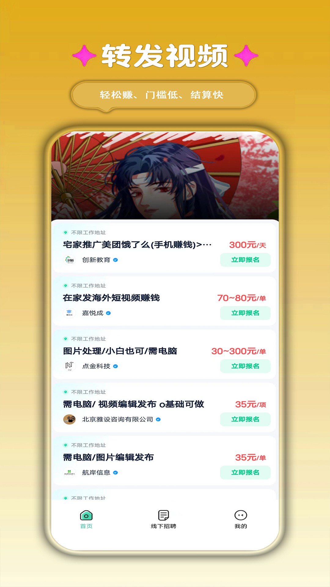 小虎牙兼职展示图3