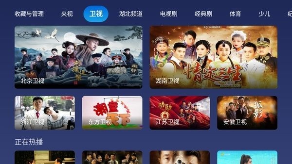 小鲸电视官方正版展示图4