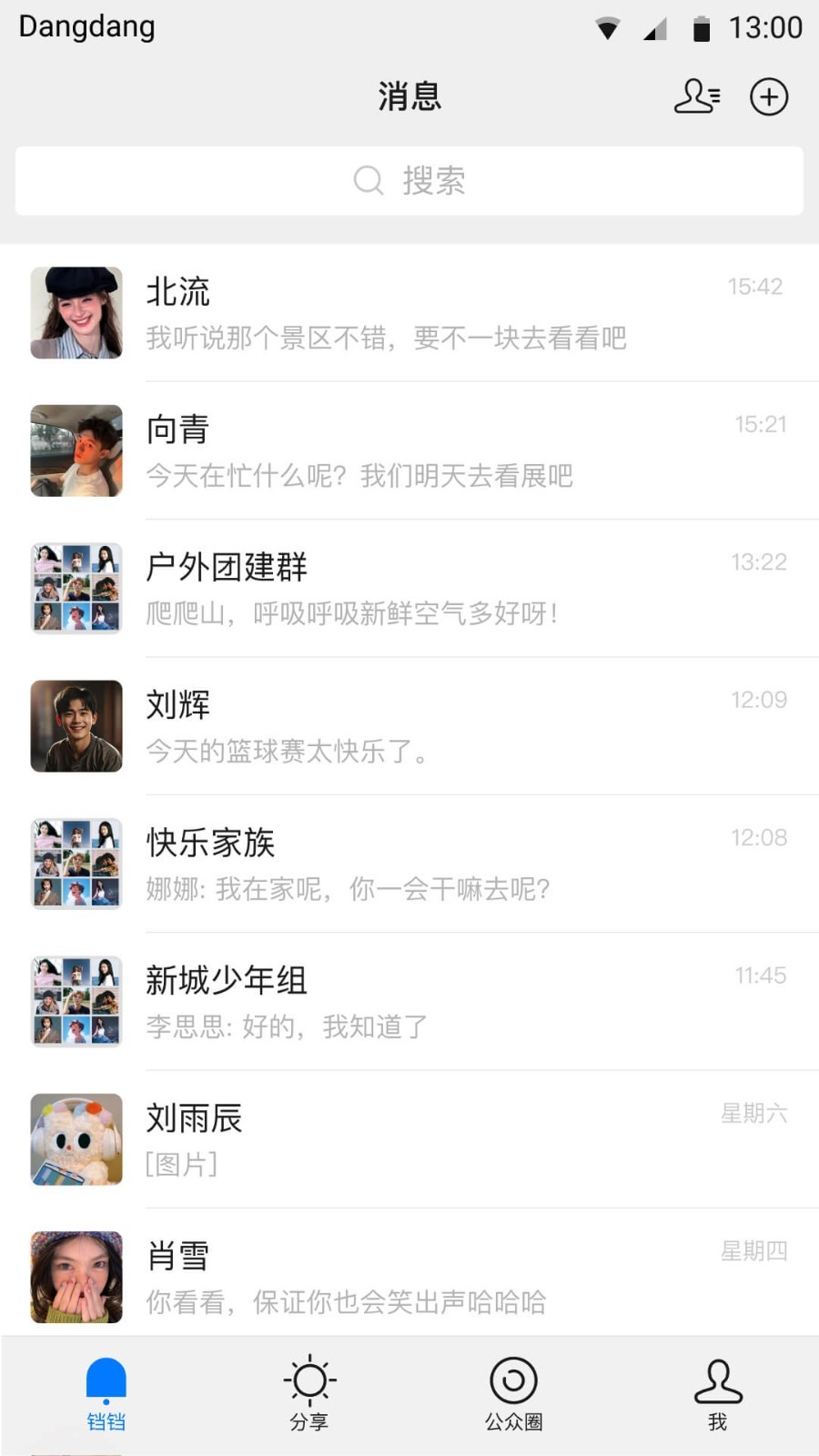铛铛app展示图1