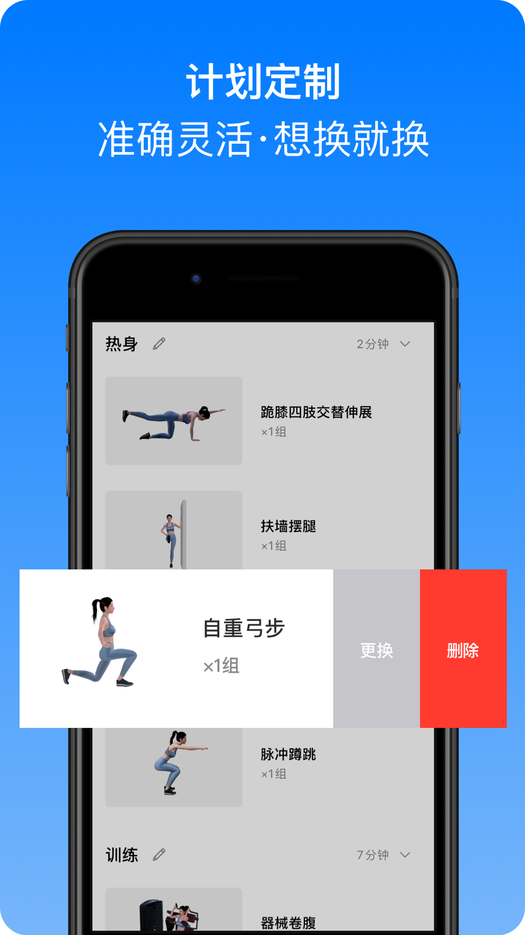 Change app展示图4