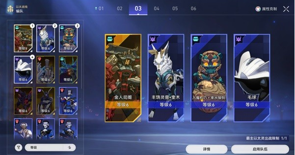 崩坏星穹铁道以太战线怎么配对比较好 以太战线配队攻略