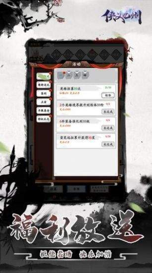 侠义九州展示图2