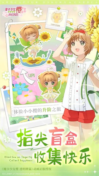 魔卡少女樱回忆钥匙展示图2