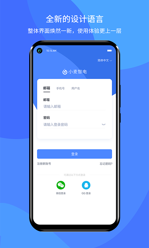 小麦智电展示图2