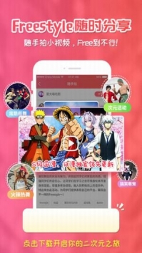 樱花动漫视频app手机版展示图2