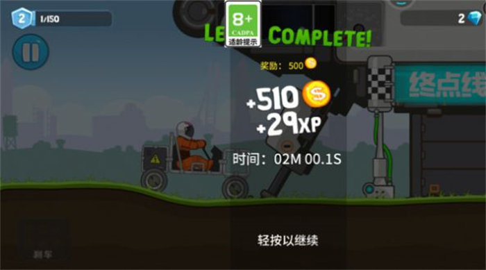登山救援手机版展示图4