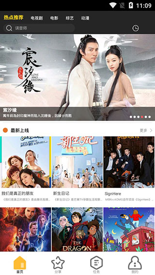 麻辣影音2024最新版展示图2