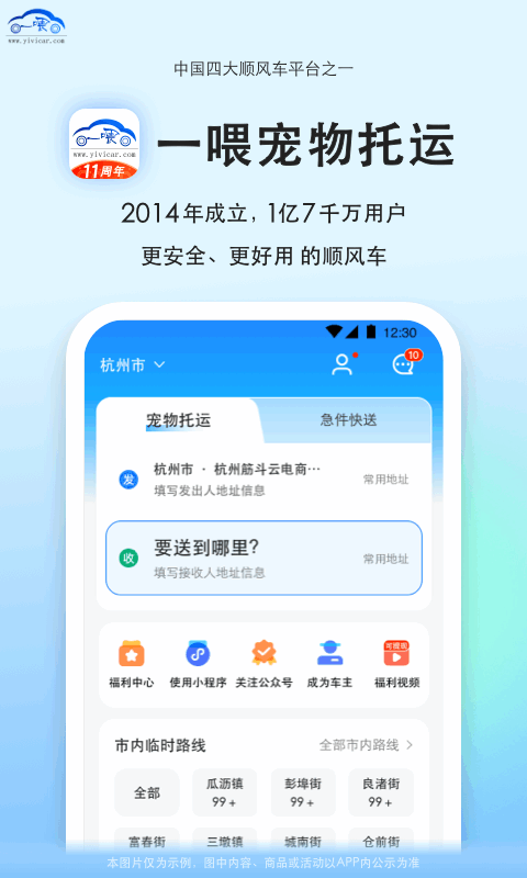 一喂送宠物展示图1