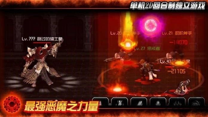不死者之王安卓版展示图3