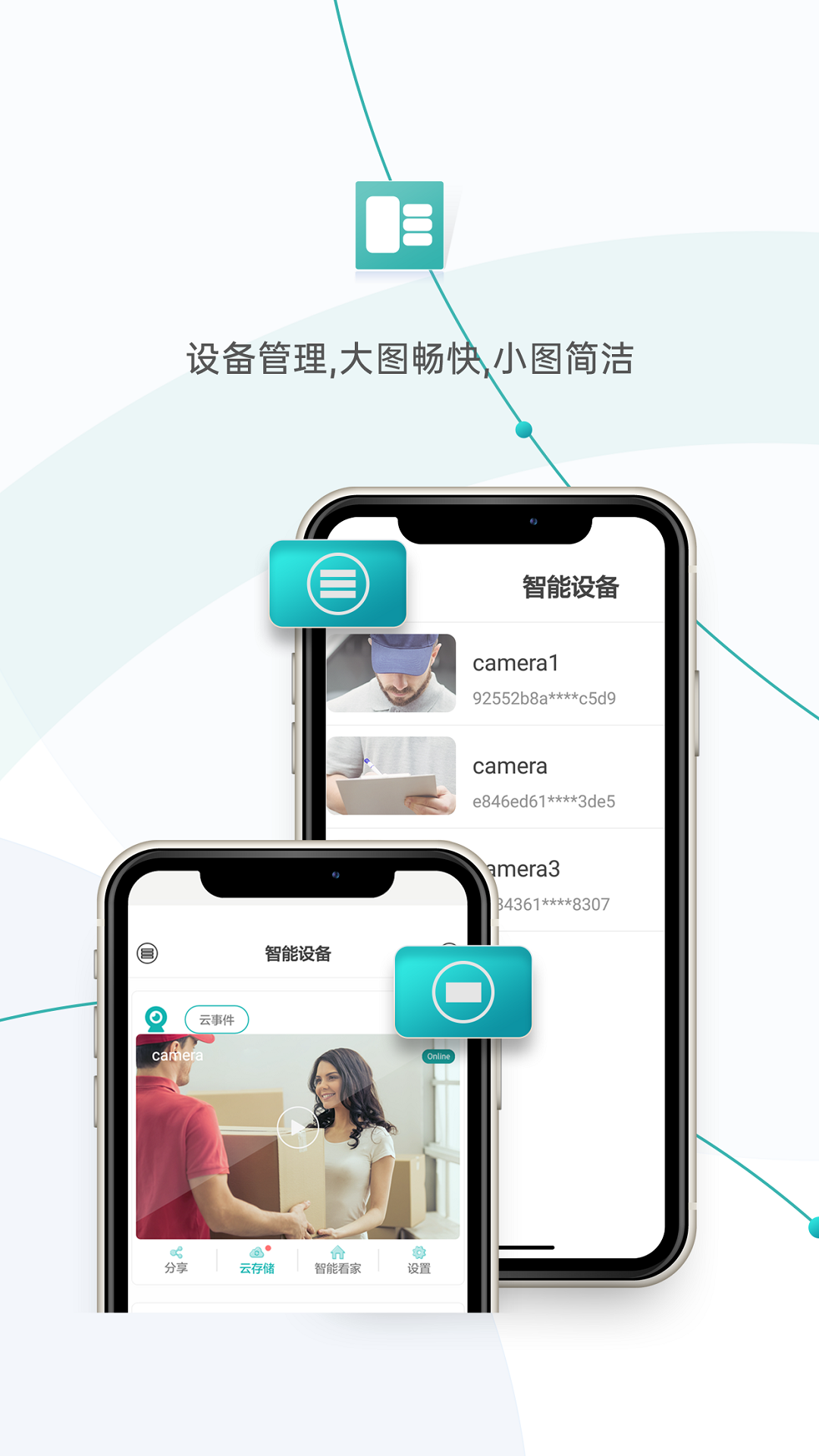 超级看看展示图3