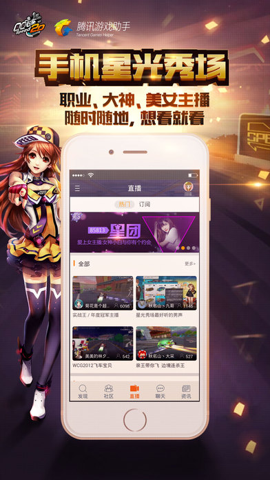 掌上飞车展示图2