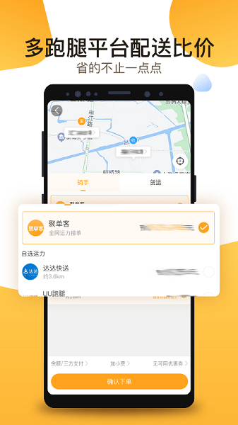 聚单客展示图1