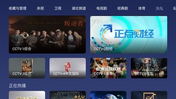 小鲸电视官方正版展示图2