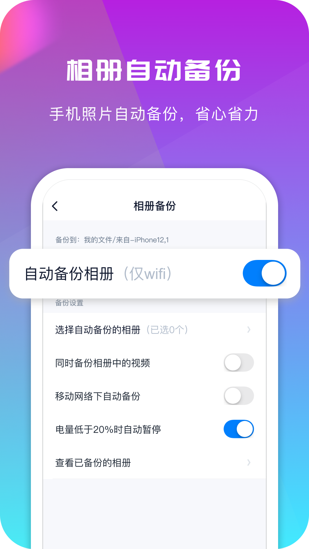 360AI云盘展示图4