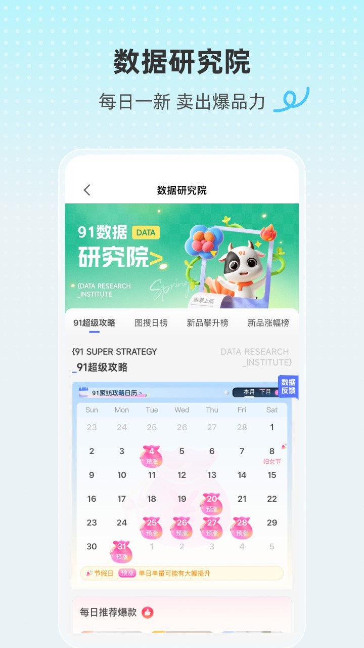 91家纺网app展示图1