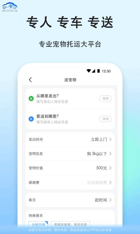 一喂送宠物展示图2