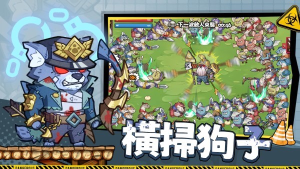 这个三国汪汪叫展示图3
