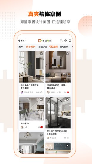 旷远e家展示图1