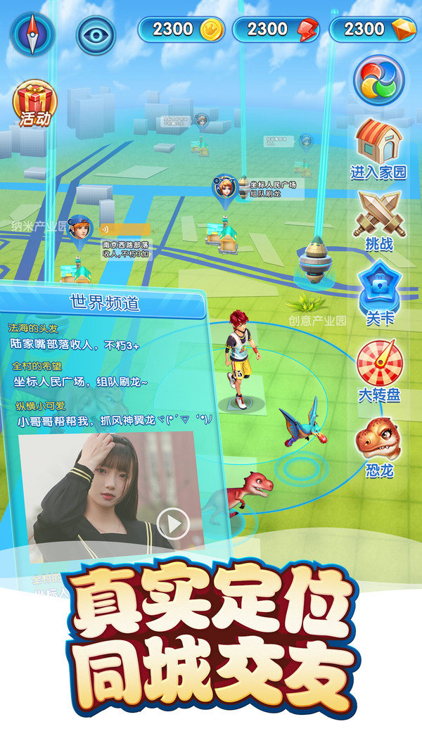 我的恐龙无限资源版展示图4