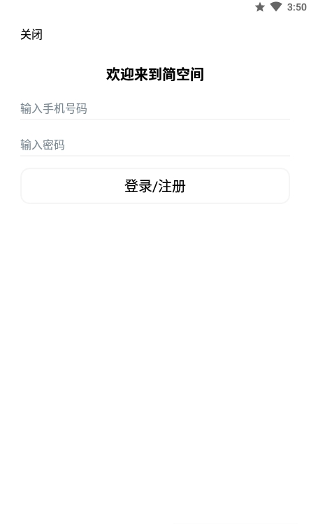 简空间展示图1