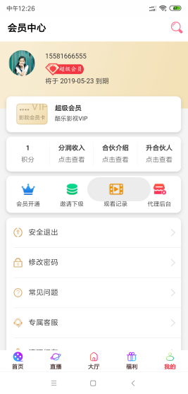 酷乐影视手机版app展示图2