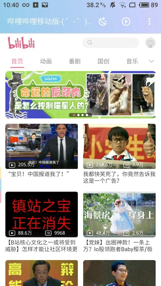 辰影视app纯净版展示图4