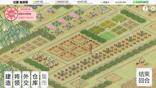 纸上部落2展示图5