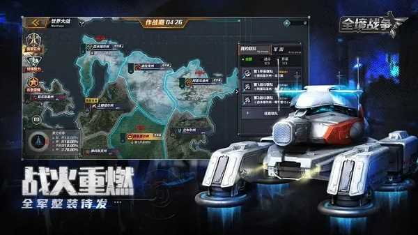 全境战争展示图4