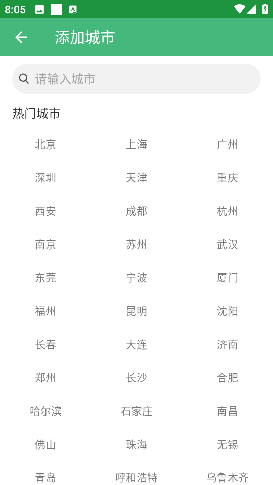 巴拉天气展示图1