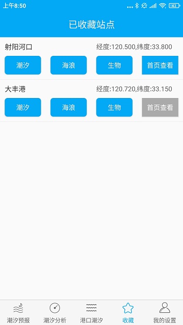 月相潮汐表展示图4