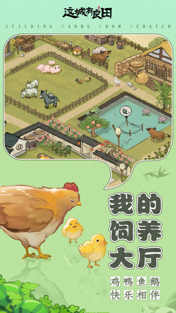 这城有良田展示图4