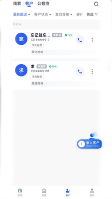 旺客+展示图4
