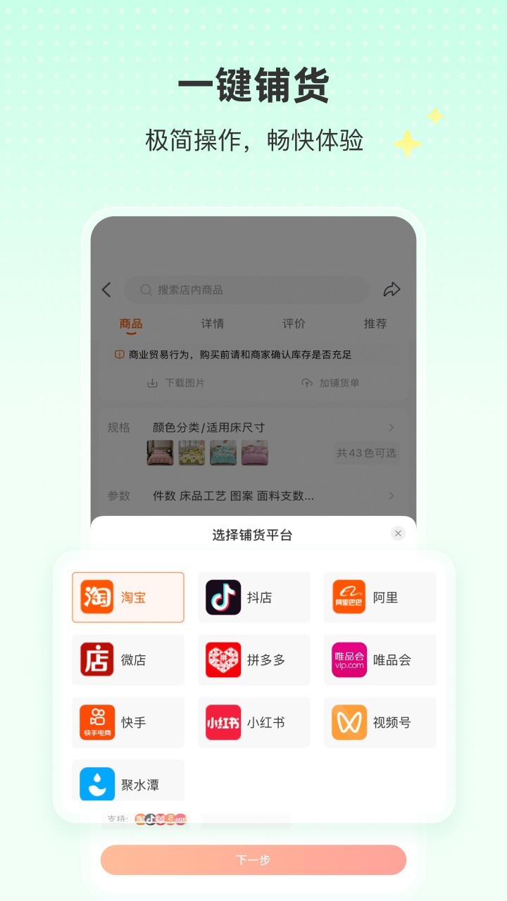 91家纺网app展示图2